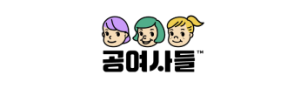Gongyeosadeul