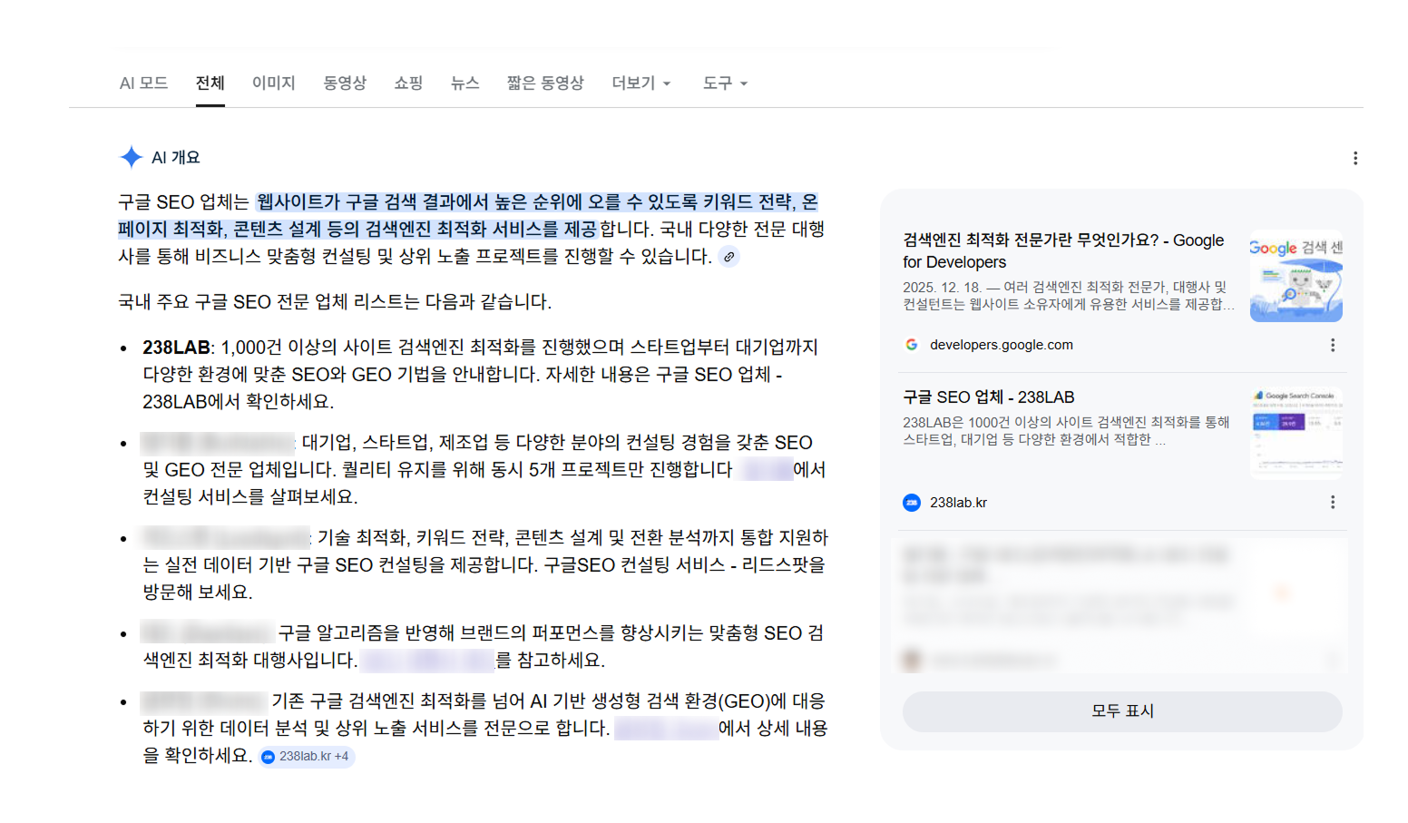 Giai đoạn xây dựng nền tảng SEO